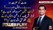 Power Play | Arshad Sharif  | ARYNews | 17th January 2022