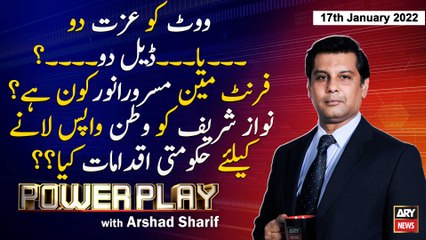 Power Play | Arshad Sharif  | ARYNews | 17th January 2022