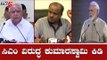ಸಿಎಂ ಯಡಿಯೂರಪ್ಪ ವಿರುದ್ಧ ಕುಮಾರಸ್ವಾಮಿ ಕಿಡಿ | HD Kumaraswamy On CM Yeddyurappa | TV5 Kannada