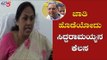 MP Shobha Karandlaje Lashes Out At Siddaramaiah | TV5 Kannada