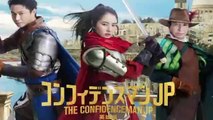 劇場版コンフィデンスマンJP英雄編映画2022年1月14日公開YoutubePandora