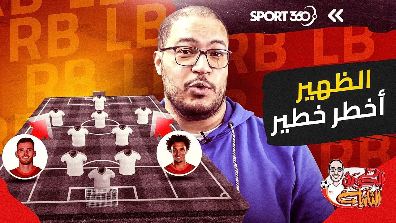 الظهير   أخطر خطير