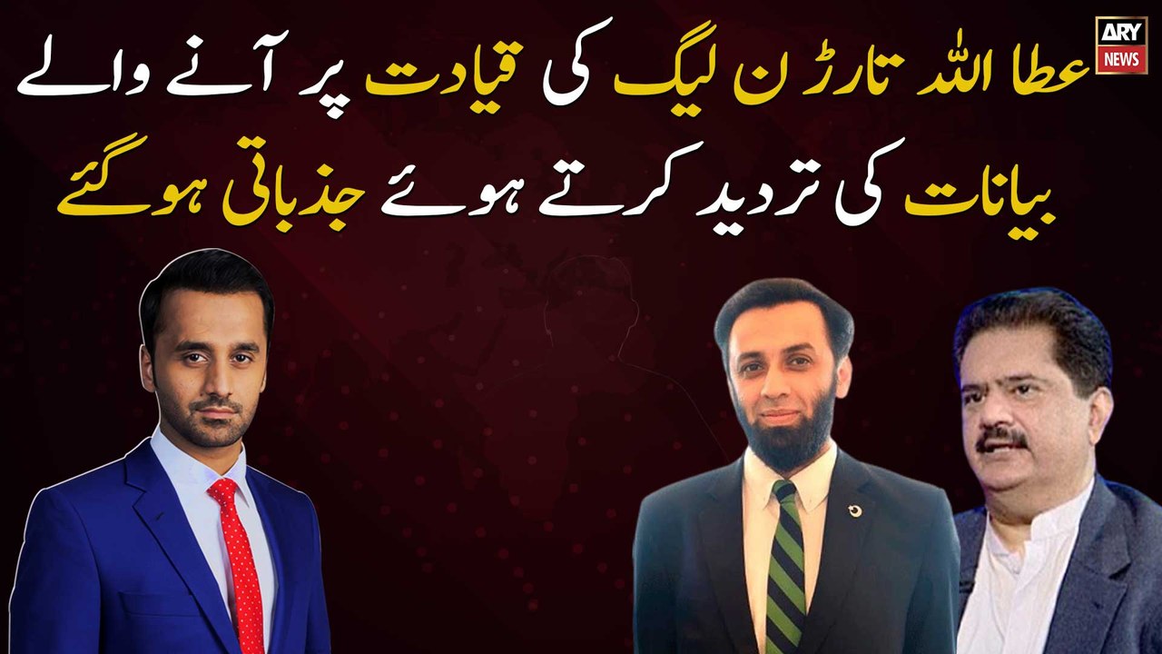 Ataullah Tarar denied the allegations against the PML-N leadership and became furious