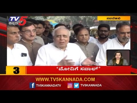 10 MIN 50 NEWS | PM Modi | Karnataka Latest News | TV5 Kannada