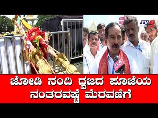 ಜೋಡಿ ನಂದಿ ಪೂಜೆಯ ನಂತರವಷ್ಟೆ ಮೆರವಣಿಗೆ | Mysore Dasara | Nandhi Dvaja | TV5 Kannada