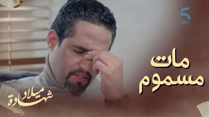 قاتل المولدة لقى نفس المصير.. مات مسموم فالحبس