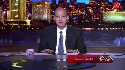 عمرو أديب: بساند بشكل كامل دولة الإمارات الشقيقة ضد الاعتداء الحوثي بالقرب من الصهاريج البترولية.. وده بعد هزائم ضخمة للحوثيين
