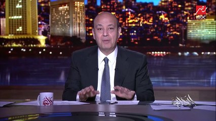عمرو أديب: نرسل رسالة قوة ودعم ومساندة.. الشعب المصري كله بجانب الشعب الإماراتي