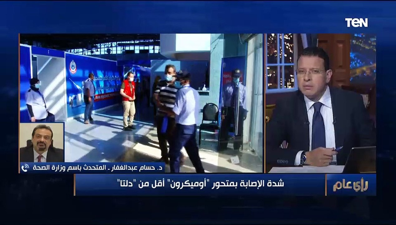 المتحدث باسم "الصحة": مصر تشهد ارتفاعا في الإصا...
