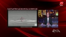عمرو أديب: الهجوم على السعودية او الإمارات كأنه هجوم على مطار القاهرة