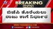 ಬಿಜೆಪಿಯಲ್ಲಿ ಮತ್ತೊಂದು ವಿಕೆಟ್ ಪತನ | BJP Government | Raju Kaage | TV5 Kannada