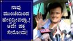 Muniratna Disqualified MLA Reacts on BS Yeddyurappa audio Leak | TV5 Kannada