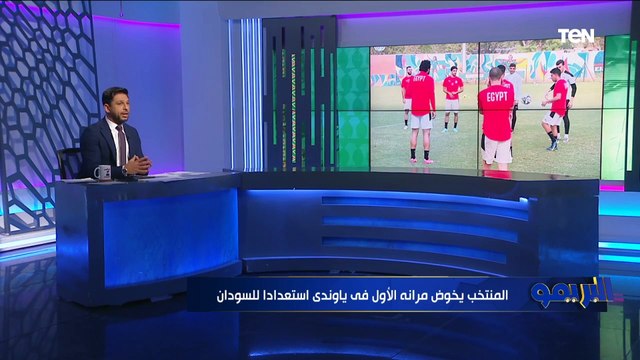 أبرز استعدادات المنتخب الوطني قبل مواجهة السوادن والموقف النهائي من مشاركة أحمد فتوح بالمباراة