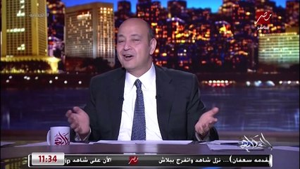 عمرو اديب: هل اتحاد الكرة هيجي في يوم ويقول لازم افشة وكهربا يغيروا أساميهم.. (بعد شرط الموسيقيين تغيير الاسم لمطربي المهرجانات)