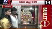 Bullet News | Duniya Vijay | Salaga Kannada Movie | Karnataka All Over Latest News | TV5 Kannada