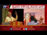 Narendra Modi Speech About Vijayadashami & Dussehra Festival | New Delhi  | TV5 Kannada