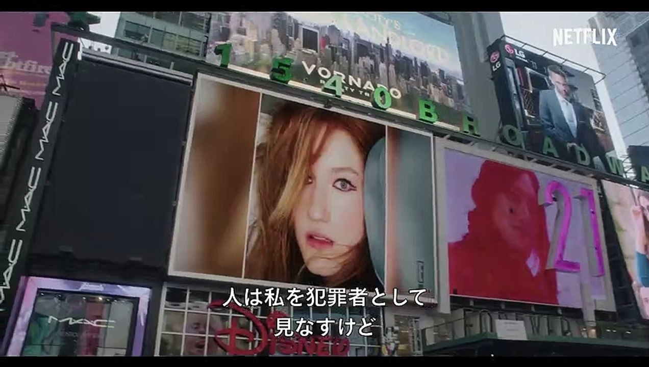 『令嬢アンナの真実』
