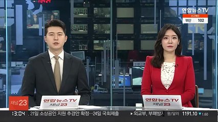 '붕괴 사고' 8일째…"1층과 지하층 수색 오늘 마무리"
