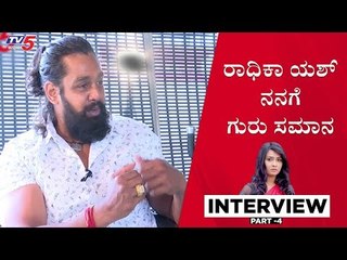 ರಾಧಿಕಾ ಯಶ್ ನನಗೆ ಗುರು ಸಮಾನ..! Radhika Pandith is Like My"GURU"- Dhruva Sarja Rapid Fire | TV5 Kannada