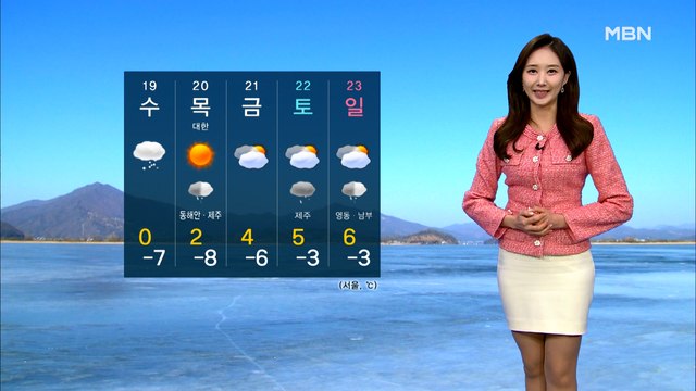 [굿모닝MBN 날씨]오늘도 강추위 계속…맑고 건조한 대기