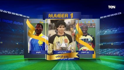 إجابات جريئة وصادمة  فقرة نمبر وان مع نجم منتخب مصر السابق نادر السيد ⬇️️