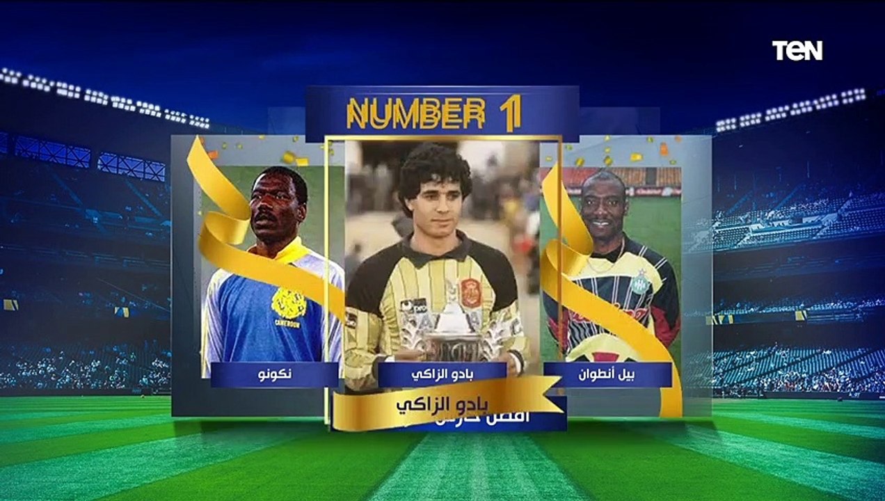 إجابات جريئة وصادمة  فقرة نمبر وان مع نجم منتخب مصر السابق نادر السيد ⬇️️