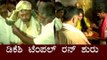 ಡಿಕೆಶಿ ಟೆಂಪಲ್ ರನ್ ಶುರು | DK Shivakumar | Nanjangud Temple | Mysore | TV5 Kannada