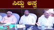 ಸಿದ್ದು ಅಸ್ತ್ರ | Siddaramaiah | Karnataka Assembly 2019 | TV5 Kannada