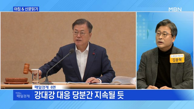 신문브리핑 1 北에 또 '도발' 표현 안 쓴 청와대…文 안정적 관리에 만전 지시 외 주요기사