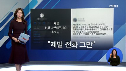 [인터넷 와글와글] "내 전화는 행운" 시도 때도 없이 오는 '허경영 전화' 피로감 외 3가지 키워드