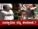 ಸಿದ್ದರಾಮಯ್ಯ ಈಶ್ವರಪ್ಪ ನಡುವೆ ಟಾಕ್​ವಾರ್ | KS Eshwarappa | Siddaramaiah | Assembly Session | TV5 Kannada
