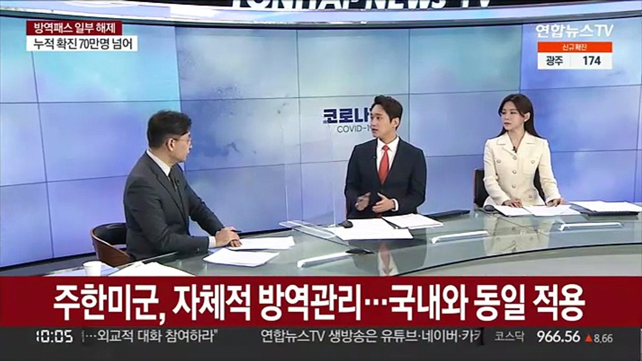 [뉴스포커스] 오늘부터 백화점 등 6종 시설 방역패스 해제