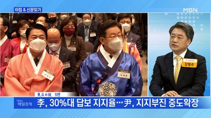 신문브리핑 4 "李 "개혁 본 고장" 尹 "충혼의 도시" 安 "산업화 성공"" 외 주요기사