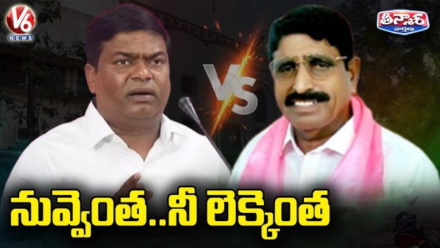 TRS MLA Jeevan Reddy VS ZP Chairman Vittal Rao _ V6 Teenmaar