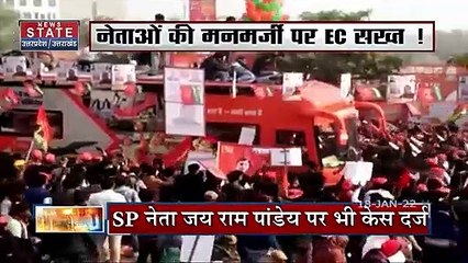 Election 2022: नेता बता रहे हैं आचार संहिता के नियामों को धता, चुनाव आयोग ने और बढ़ाई सख्ती