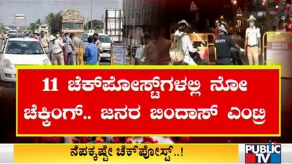 Raichur: No Vehicle Checking At Ckeck Post | Covid19