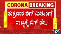 Will Night Curfew, Weekend Curfew, 50-50 Rules Continues In Karnataka..?