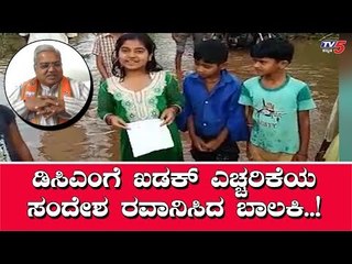 ಬಾಲಕಿಯಿಂದ DCM Govind Karjol ಗೆ ಸವಾಲ್ | Bagalkot | TV5 Kannada