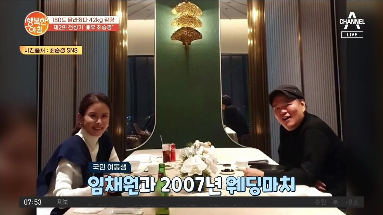 42kg 감량한 배우 최승경, 다이어트 비법은 '무서운 아내'?