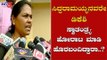 ಸಿದ್ದರಾಮಯ್ಯನವರೇ ನಿಮಗೆ ಒಂದು ಪ್ರಶ್ನೆ.?| MP Shobha Karandlaje Lashes Out at Siddaramaiah | TV5 Kannada