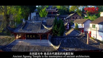 《中国推介》：大美大英 有你更美 China Recommendation：Daying County is more beautiful with you