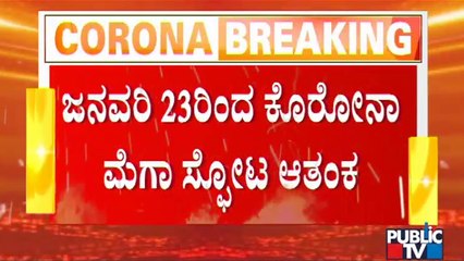 Government May Give Relaxation In 50-50 Rules | Public TV