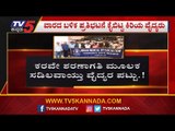 ಕರವೇ ಕಾರ್ಯಕರ್ತರಿಗೆ ಜಾಮೀನು ಮಂಜೂರು | TV5 Kannada