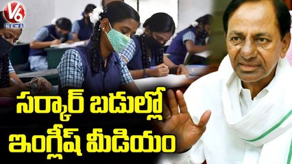 Telangana To Introduce English Medium In Govt Schools _ V6 News