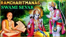 Ramcharitmanas - Swami Sevak | श्रीरामचरितमानस - स्वामी सेवक | तुलसीदास जी के विचार - रामचरितमानस