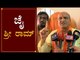 ನಮ್ಮ ಹೋರಾಟಕ್ಕೆ ಜಯ ಸಿಕ್ಕಿದೆ | Pramod Muthalik | Ayodhya Verdict | TV5 Kannada