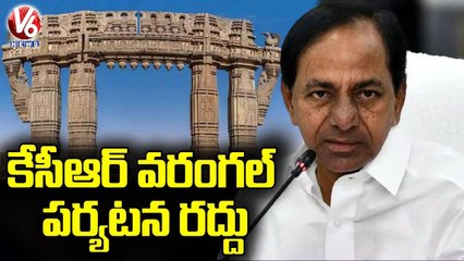 CM KCR Warangal Tour Cancel, Officers To Inspects Damaged Crops _ V6 News
