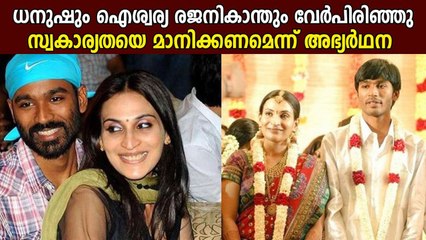 Dhanush, Wife Aishwaryaa Separate After 18 Years Of Togetherness | Oneindai Malayalam