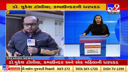 Sex determination racket busted in Rajkot , doctor nabbed _ Tv9GujaratiNews