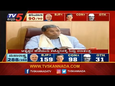 24 ಗಂಟೆ 24 ಸುದ್ದಿ | ಅತೃಪ್ತರ ಹೆಡೆಮುರಿ ಕಟ್ಟೋದಕ್ಕೆ ಸಿದ್ದು ರಣತಂತ್ರ | 24 Hours 24 News | TV5 Kannada